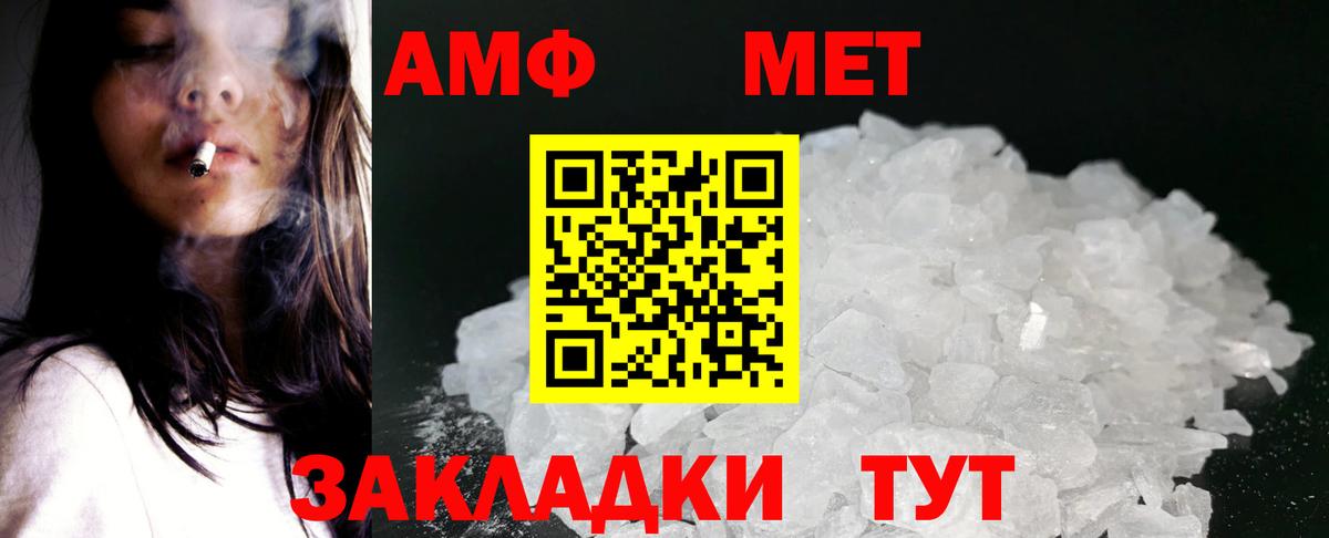 Амфетамин VHQ Гусь-Хрустальный