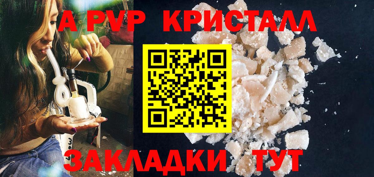 Альфа ПВП СК Гусь-Хрустальный
