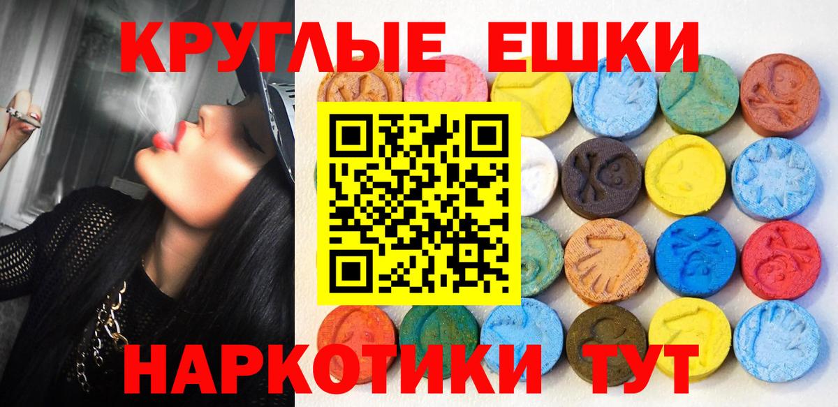 Экстази  Вход с VPN  Гусь-Хрустальный  Ecstasy таблы 