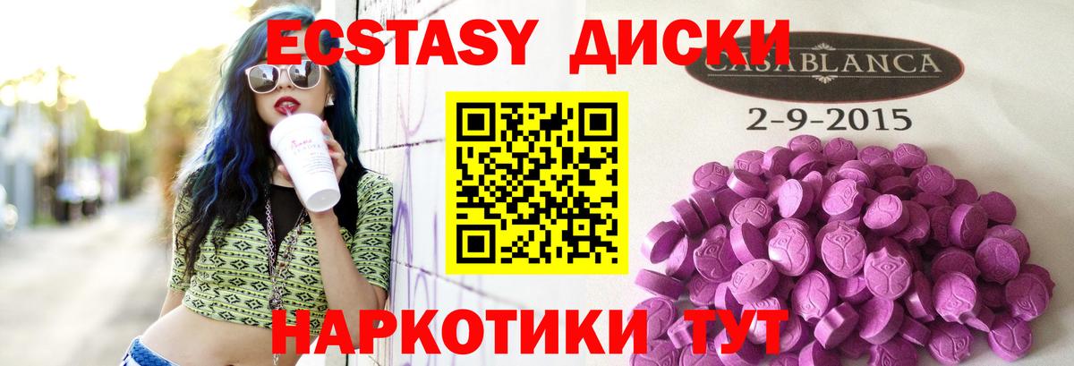 Ecstasy таблы Гусь-Хрустальный