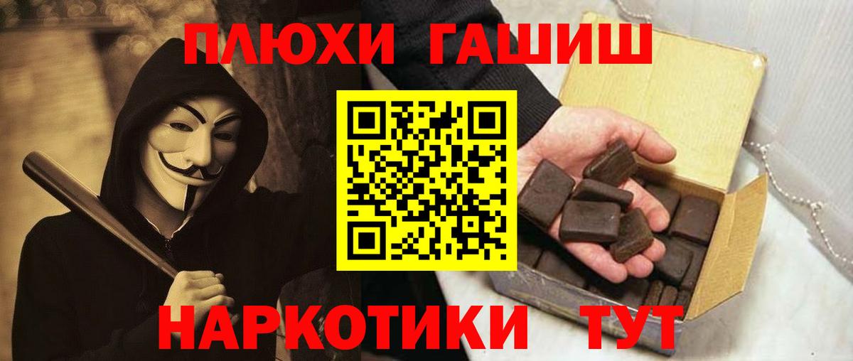 ГАШИШ ice o lator  ГАШИШ  Вход с VPN  Гусь-Хрустальный  Гашиш гашик 
