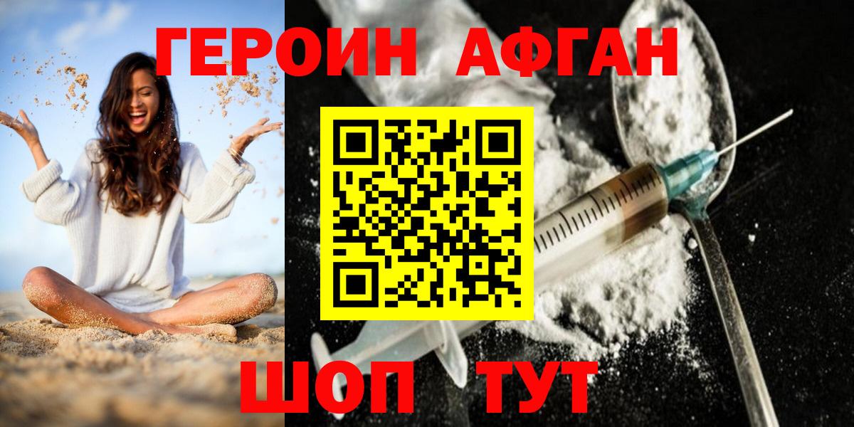Героин VHQ Гусь-Хрустальный