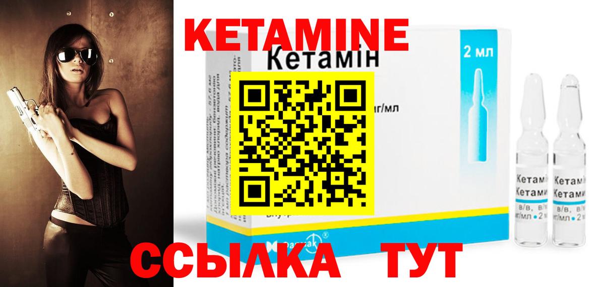 гидра ONION  Кетамин VHQ  Кетамин ketamine  Вход с VPN  площадка какой сайт  Гусь-Хрустальный 