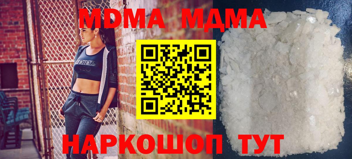 MDMA Molly Гусь-Хрустальный