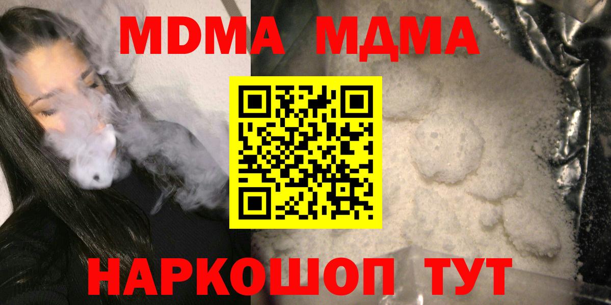 Гусь-Хрустальный  МДМА кристаллы  MDMA crystal  Вход с VPN 