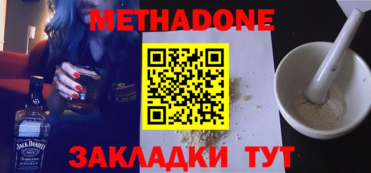 Метадон мёд  Вход с VPN  Гусь-Хрустальный  Метадон мёд 