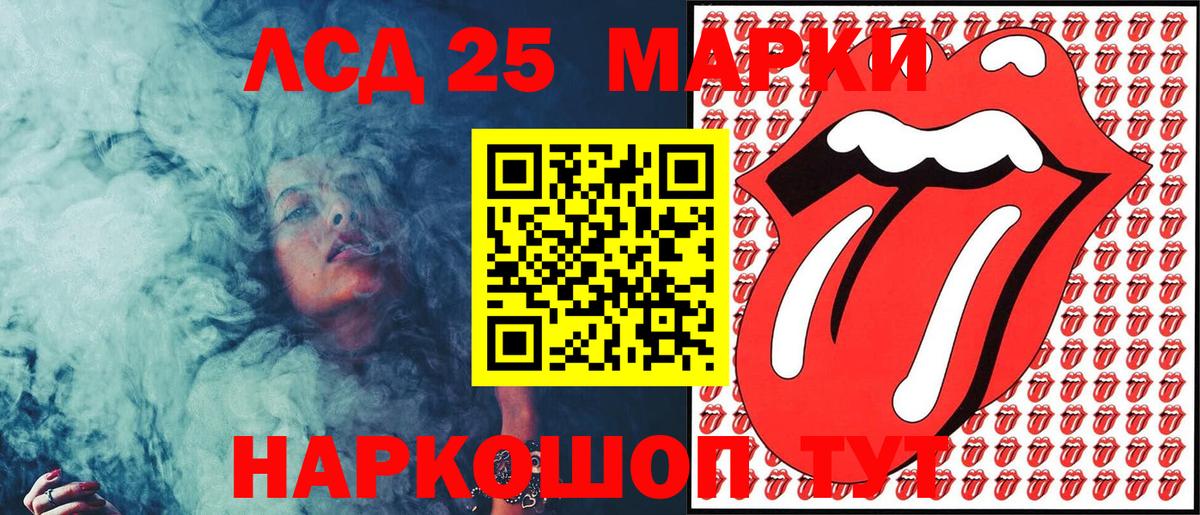 Марки NBOMe 1,5мг Гусь-Хрустальный